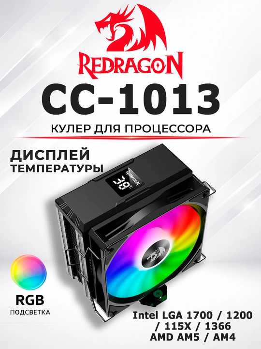 Redragon CC-1013 protsessor kuleri - 