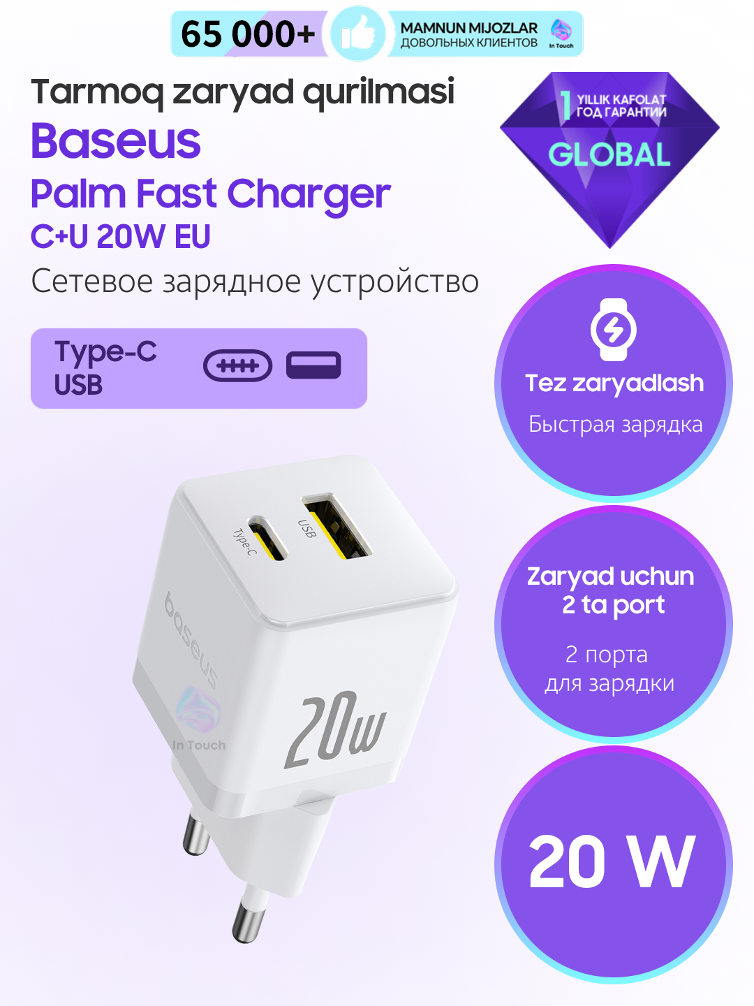Baseus Palm Fast Charger Type-C/USB zaryadlovchi adapteri, 1 port/2 port - 