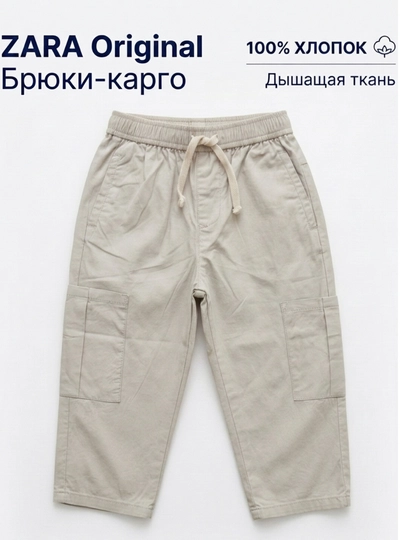 Детские брюки 100% хлопок Zara — MYYBABY-ZARASHIM-СЕРЕБРН-5 лет