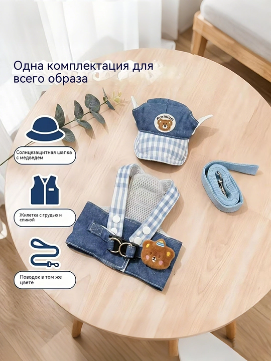 Джинсовый набор для питомца "Мишка": шлейка+поводок+шапочка, для кошек и собак