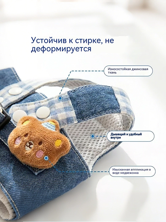 Джинсовый набор для питомца "Мишка": шлейка+поводок+шапочка, для кошек и собак
