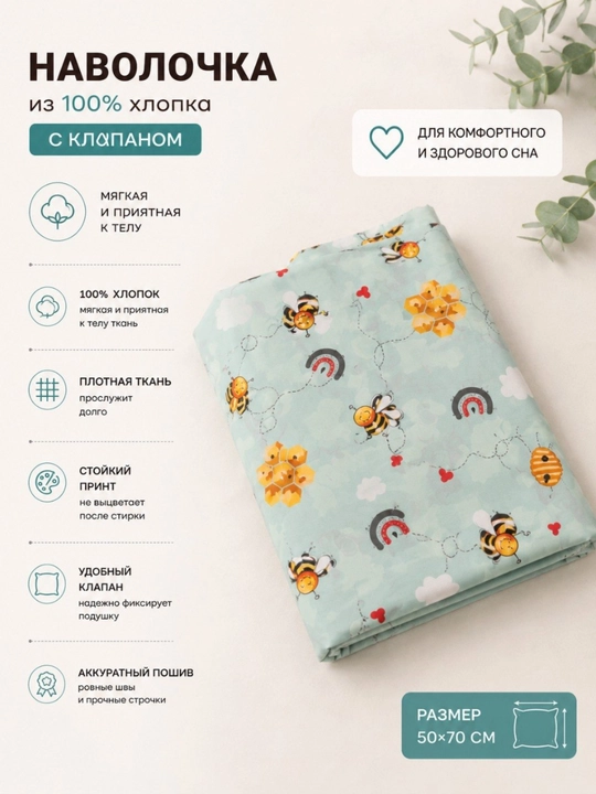 100x90 sm o‘lchamdagi paxta bolalar tagligi, chaqaloq uchun ko‘p martalik taglik