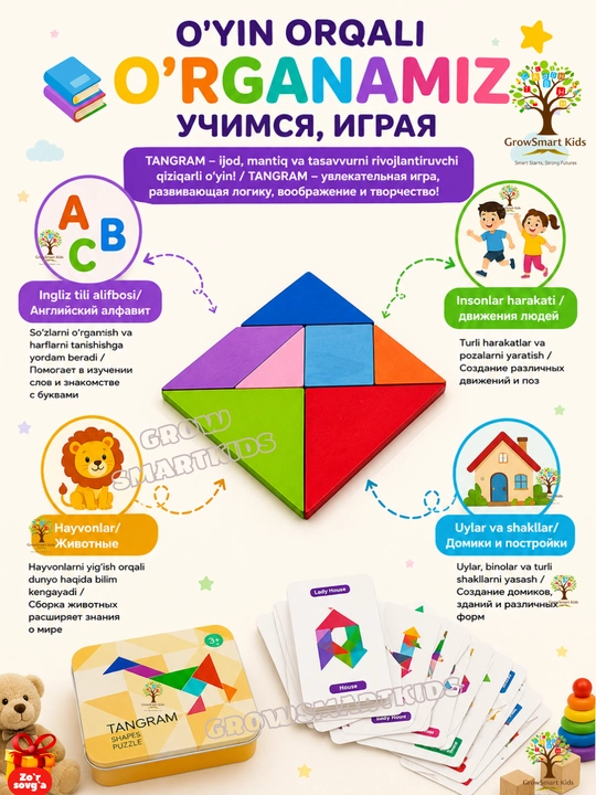 Танграм развивающий, деревянная головоломка, Танграм с задачами, монтессори, сортер