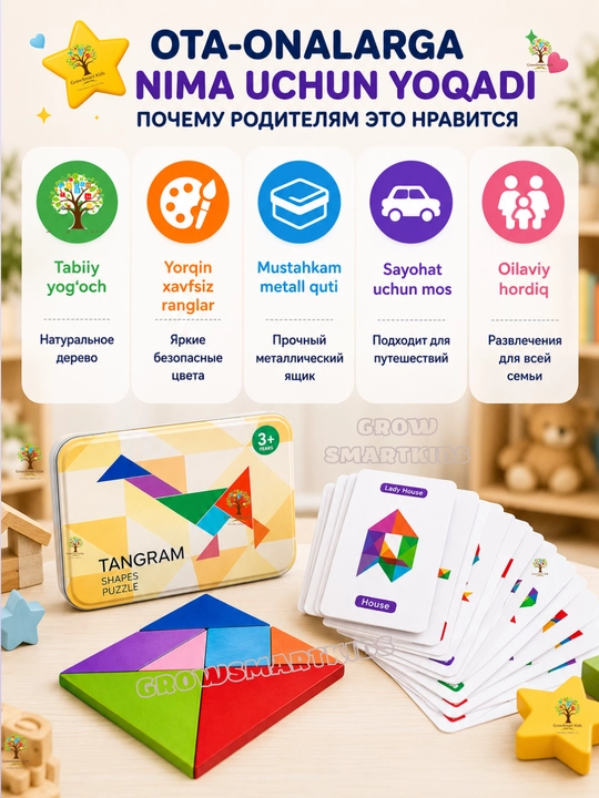 Танграм развивающий, деревянная головоломка, Танграм с задачами, монтессори, сортер