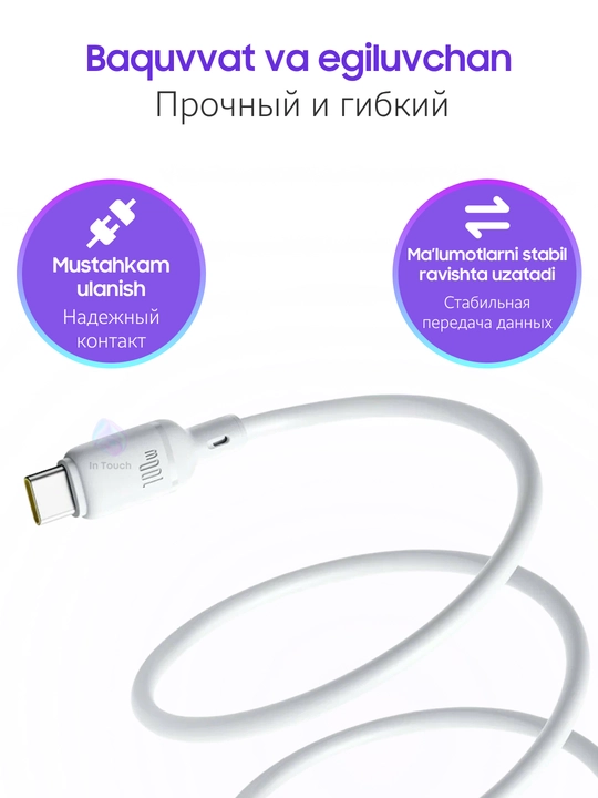 Зарядный кабель Baseus Silky Series Fast Charging Cable USB-A to USB-C, 3A, type c, 1m
