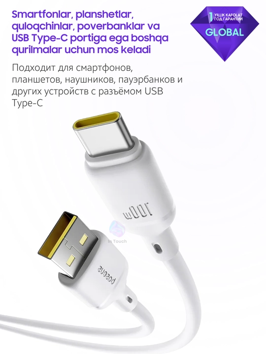 Зарядный кабель Baseus Silky Series Fast Charging Cable USB-A to USB-C, 3A, type c, 1m