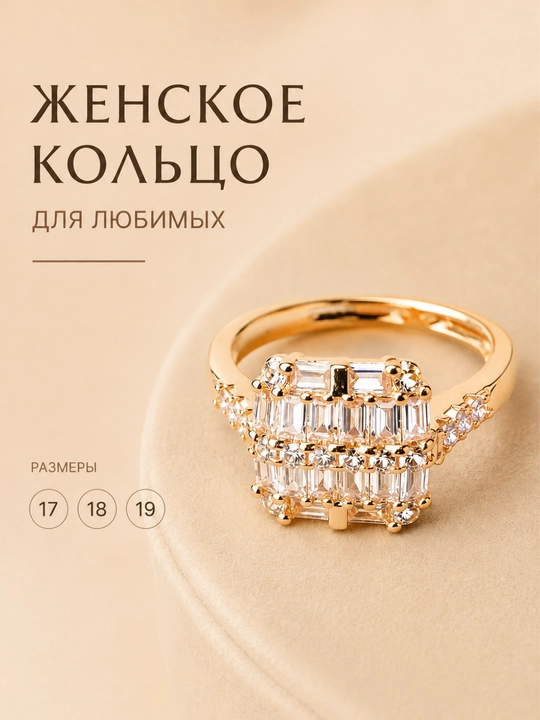 Женское и девичье кольцо, для любимых