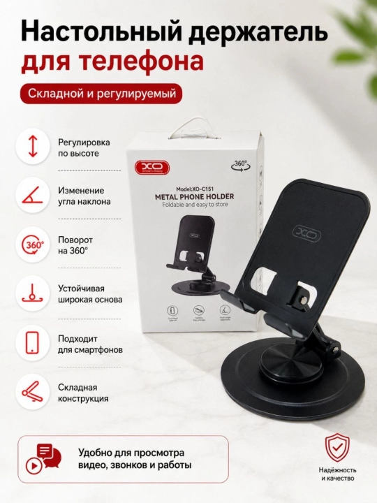 Telefon va planshet uchun rostlanadigan, buklanadigan tutqich