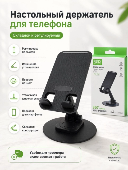 Telefon va planshet uchun rostlanadigan, buklanadigan tutqich