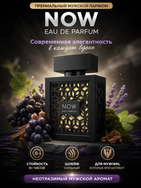 Erkaklar va ayollar uchun parfyumlangan suvi Now Rave, 100 ml