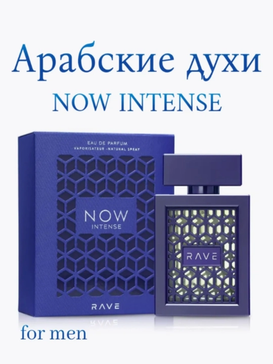 Erkaklar va ayollar uchun parfyumlangan suvi Now Rave, 100 ml
