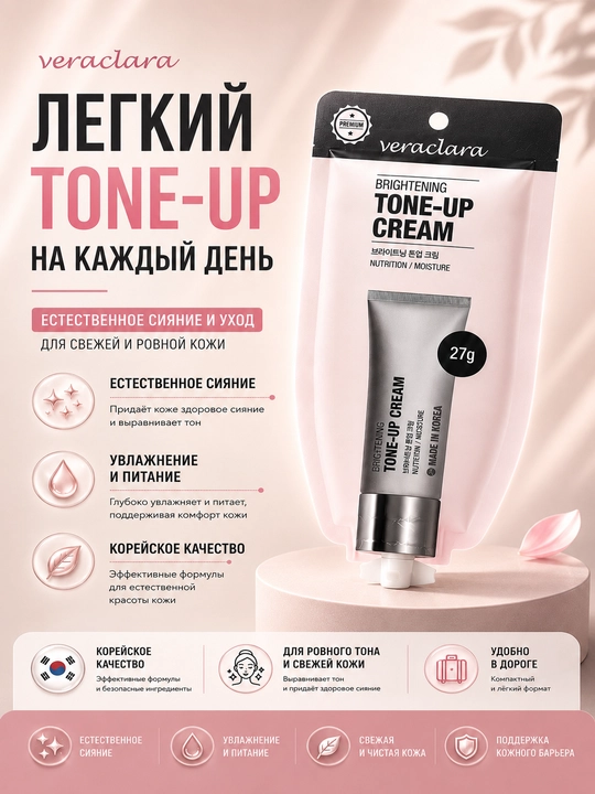 Yuz uchun tone-up krem Veraclara Brightening Tone-Up Cream, qulay format, 27 g - 