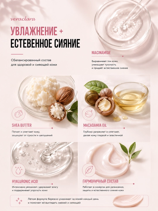 Тон-ап крем для лица Veraclara Brightening Tone-Up Cream, компактный формат, 27 г