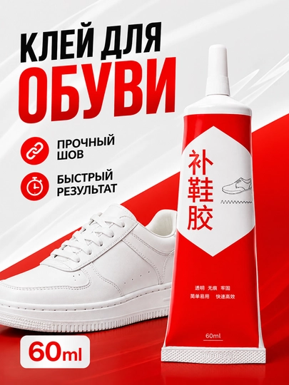 Kuchli yelim poyabzal ta'mirlash uchun, 60 ml - 