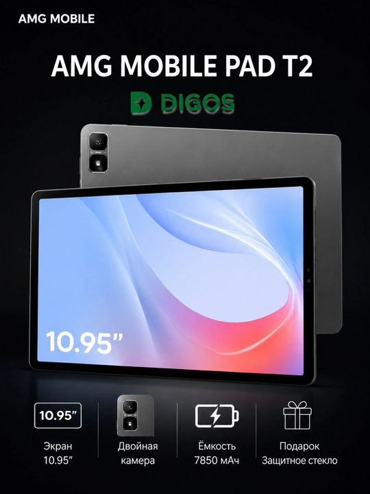 AGM PAD T2 10.95" Android 14, Media Tek Helio G852 2 SIM, 4+256GB, Octa Core, 7850 mAh - 