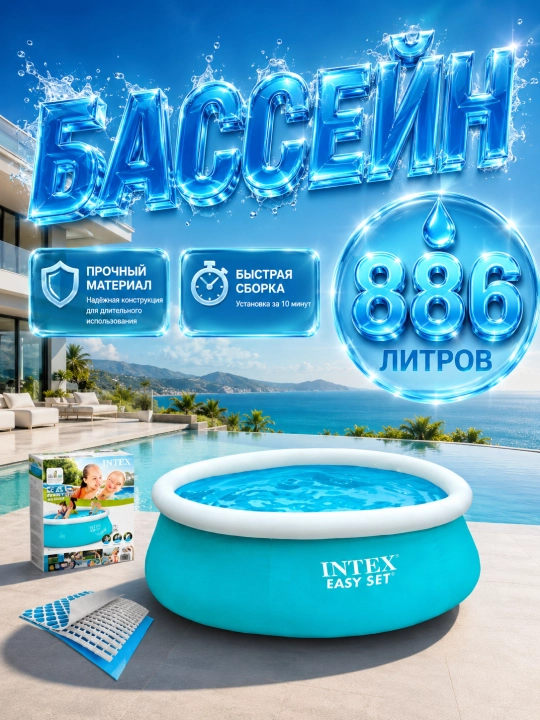 Izi puflanadigan basseyn - 