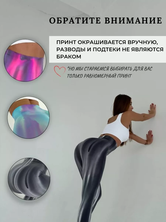 Леггинсы спортивные, лосины для фитнеса, Push-Up, Tie-dye, утягивающие, подчеркивает формы