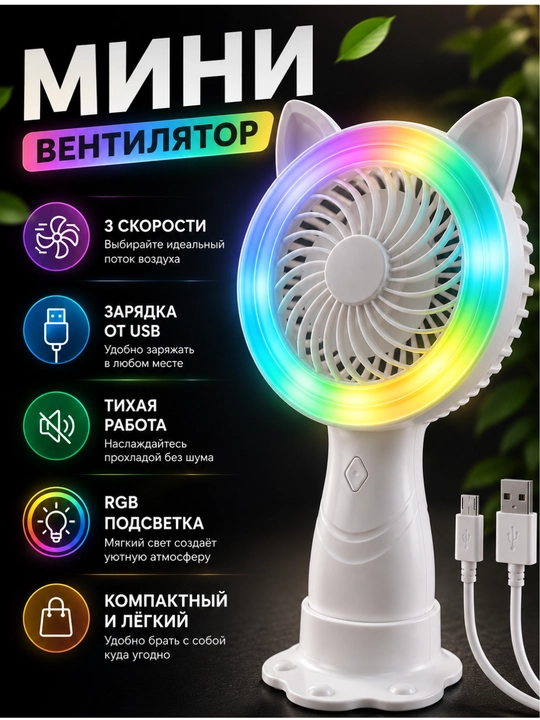 Akkumulyatorli kichik qo‘l ventilyatori - 