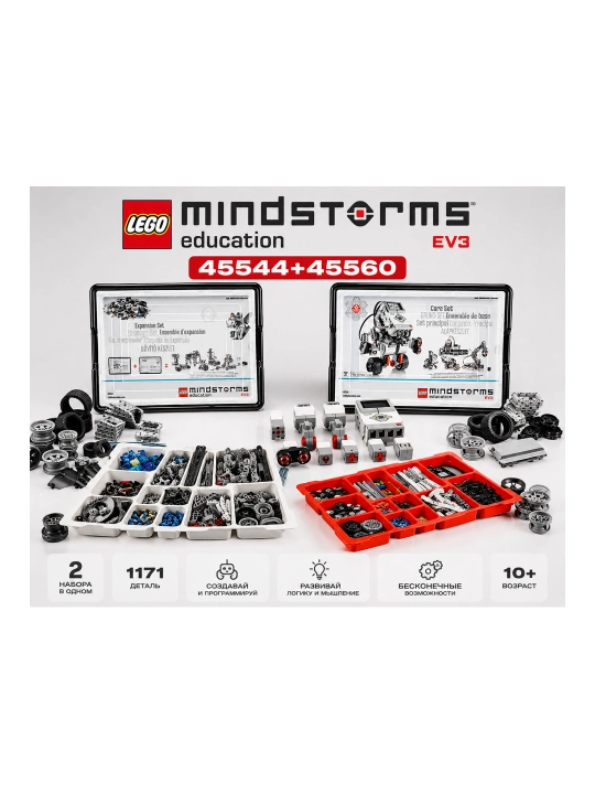 Наборы LEGO Education для робототехники и программирования