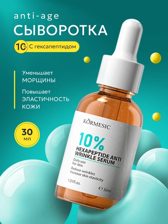 Yuz uchun qarishga qarshi namlovchi serum: ajinlar va akne qarshi 30 ml, 5 xil - 