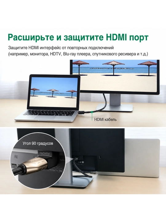 Burchakli adapter HDMI UGREEN 4K60гц HD112