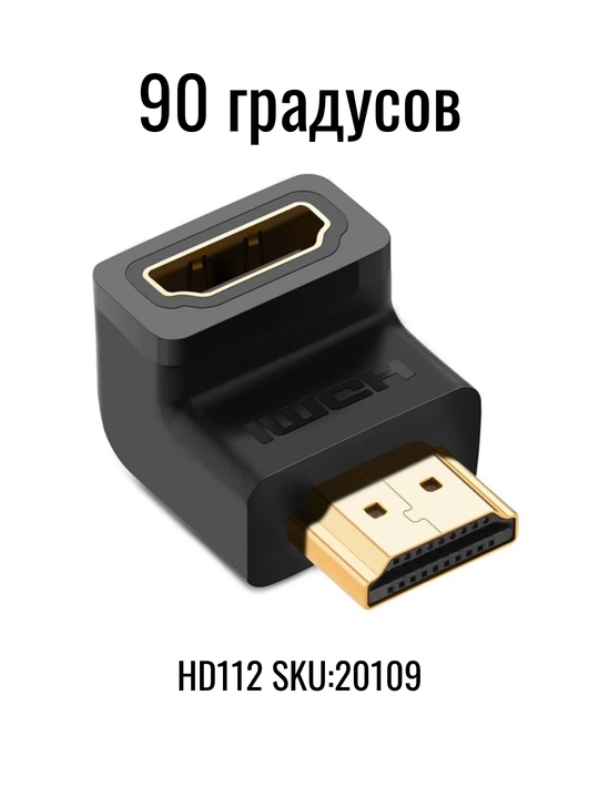 Burchakli adapter HDMI UGREEN 4K60гц HD112