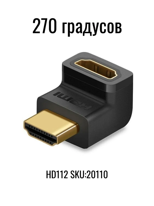 Burchakli adapter HDMI UGREEN 4K60гц HD112