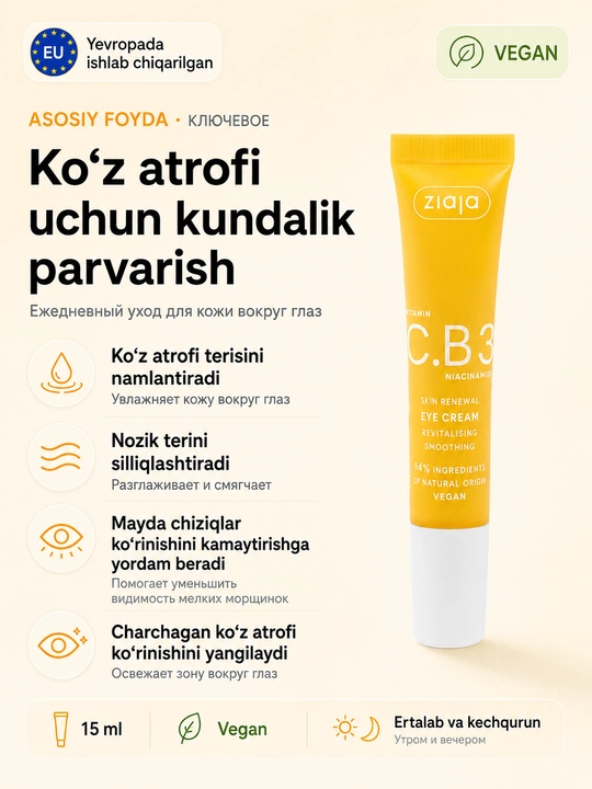 Vitamin C.B3 Niacinamide ko‘z atrofi uchun krem, 15 ml - 