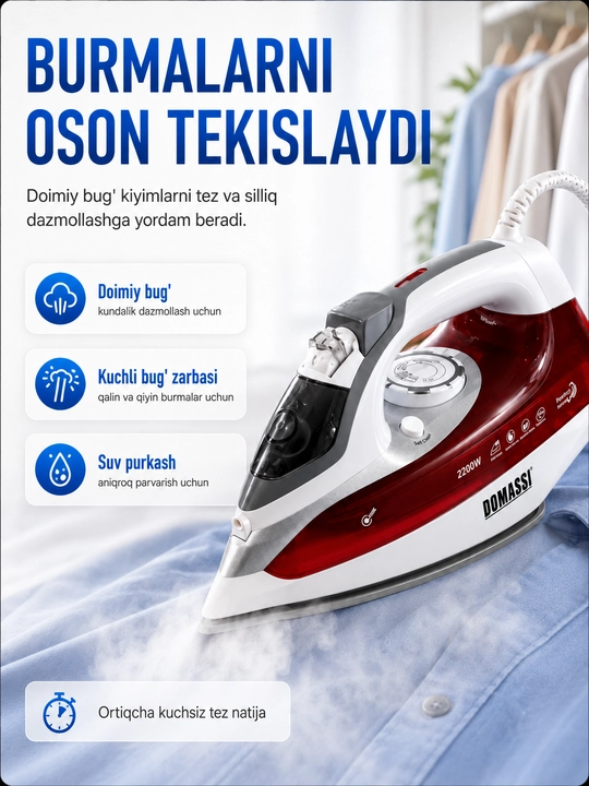 Паровой утюг DOMASSI DMS-211, 2200 Вт, керамическая подошва