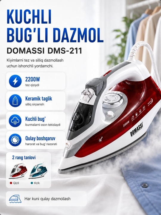 Паровой утюг DOMASSI DMS-211, 2200 Вт, керамическая подошва