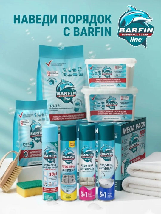 Barfin “Antijir” shisha-keramika uchun mo‘jiza ko‘pigi, 300 ml