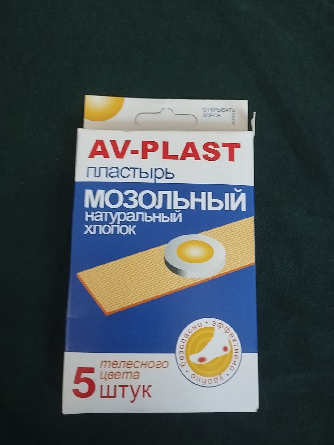 Пластырь от мозолей