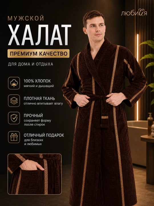 Банный халат махровый унисекс с поясом мягкий домашний халат для мужчин и женщин - 