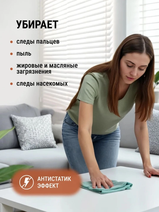 Чистящее средство для уборки Barfin Чудо пена Антипыль 300 мл