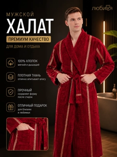 Красный
