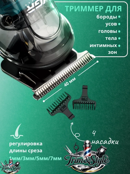 Trimmer, soch olish mashinkasi 5tasi 1da VGR V-949 trimmer soqol va burun uchun erkaklarga