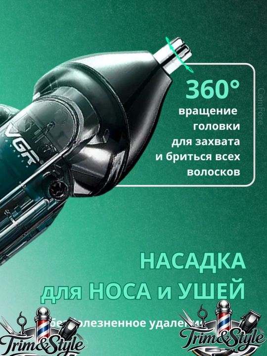 Trimmer, soch olish mashinkasi 5tasi 1da VGR V-949 trimmer soqol va burun uchun erkaklarga