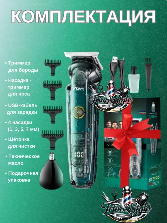 Trimmer, soch olish mashinkasi 5tasi 1da VGR V-949 trimmer soqol va burun uchun erkaklarga