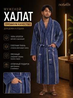 Голубой