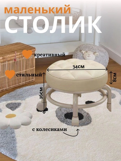 Офисный стул на колесиках, современное мягкое мини-кресло — MARTTOP-STUL1721-МОЛОЧ