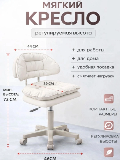 Офисный стул на колесиках, современное мягкое мини-кресло — MARTTOP-STUL1721-БЕЛЫЙ