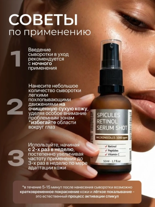 Сыворотка для лица с микроиглами AYA, антивозрастная, сыворотка от морщин, ретинол