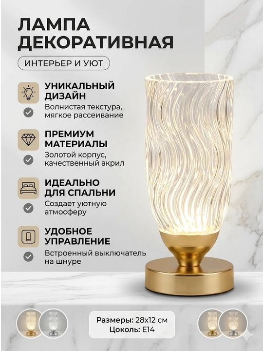 Stol chirog‘i dekorativ, yotoqxona va mehmonxona uchun tungi chiroq lampa - 