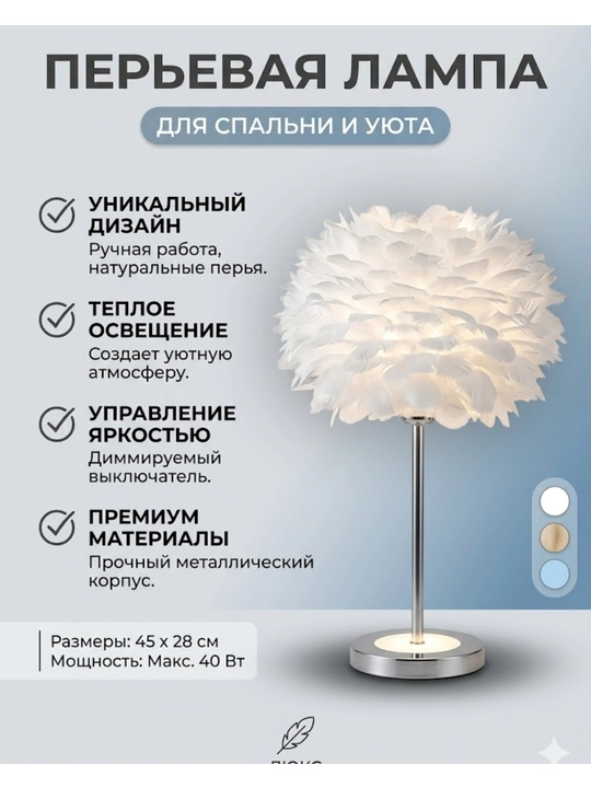 Patli stol chirog‘i, yotoqxona uchun tungi lampa, uy uchun dekorativ yoritgich - 