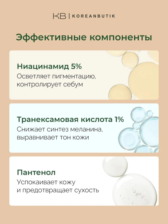 Celimax SPF50+ солнцезащитный крем с ниацинамидом и пантенолом 10 мл