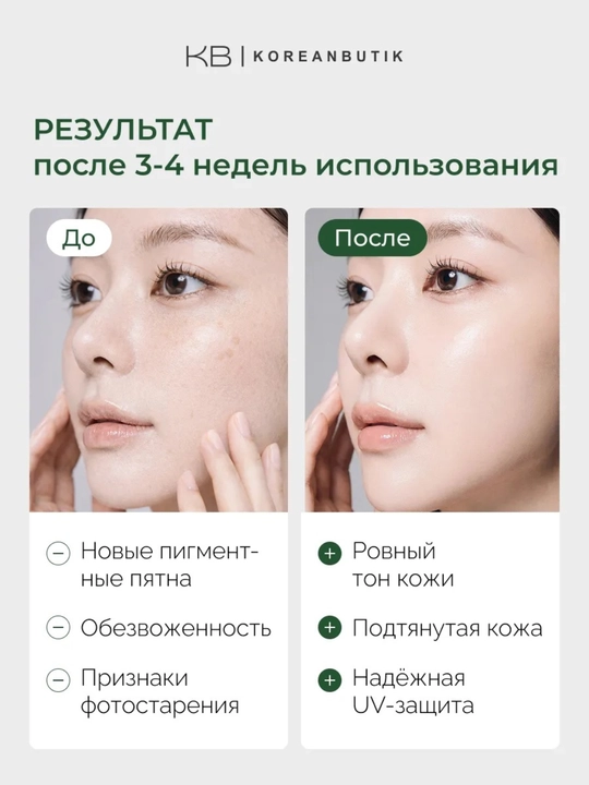 Celimax SPF50+ солнцезащитный крем с ниацинамидом и пантенолом 10 мл