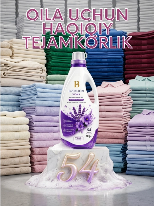 Гель для стирки Brenlion Viona 3 кг, жидкий порошок автомат для белья