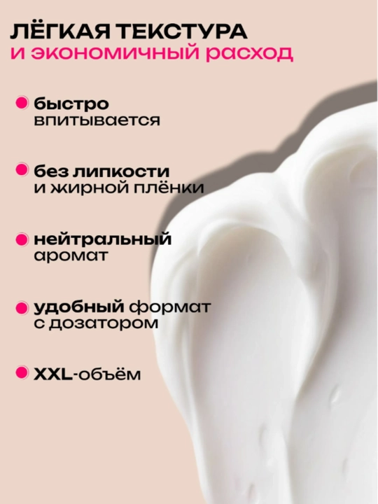 Крем лосьон для тела парфюмированый, AYA крем для рук увлажняющий, крем с маслами, 500 мл