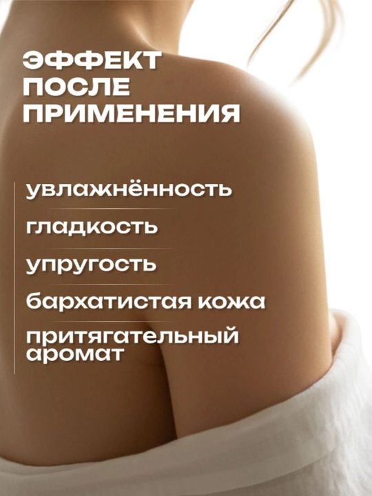 Крем лосьон для тела парфюмированый, AYA крем для рук увлажняющий, крем с маслами, 500 мл
