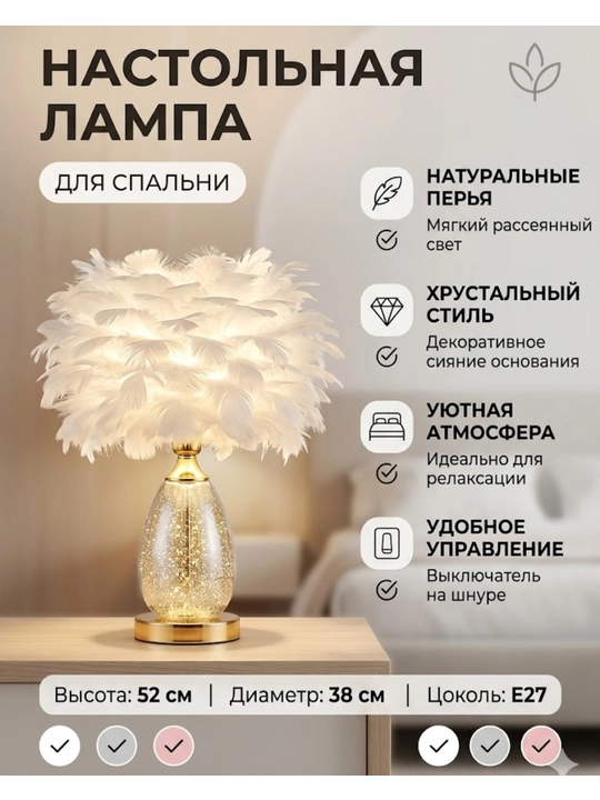 Patli stol chirog‘i, yotoqxona uchun tungi lampa, dekorativ stol lampasi - 